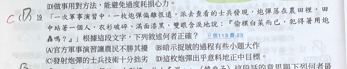 原始作答