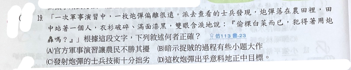 題目原文