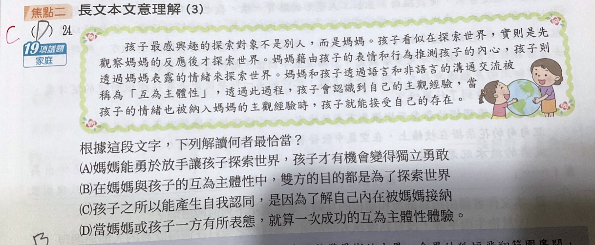 原始作答
