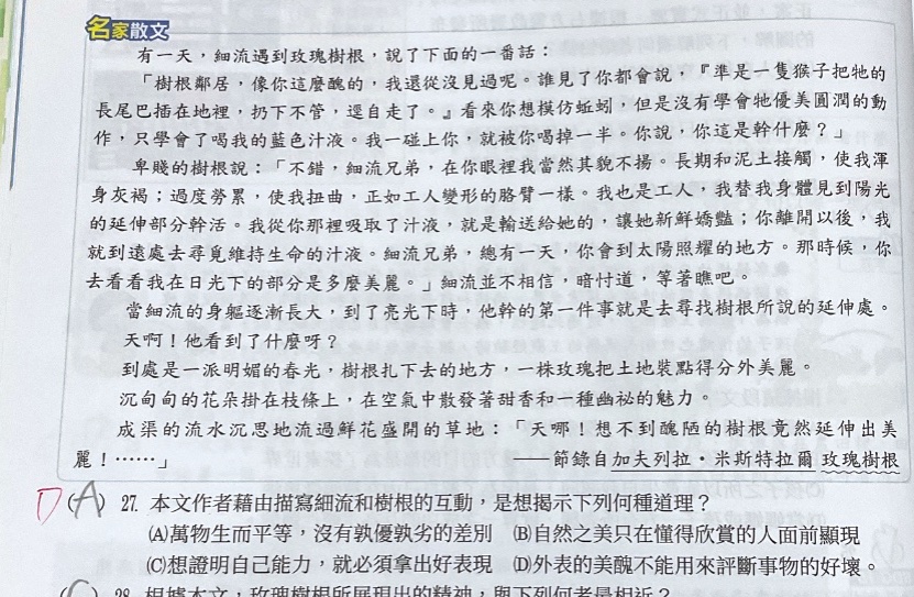原始作答