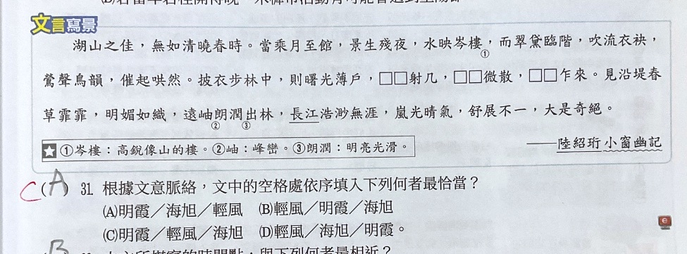 原始作答