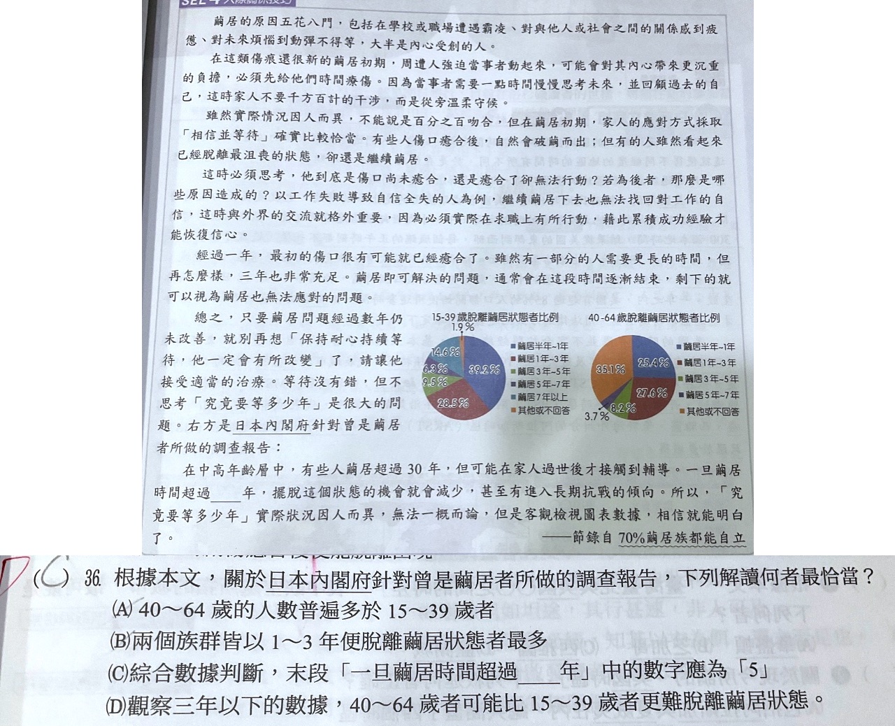 原始作答