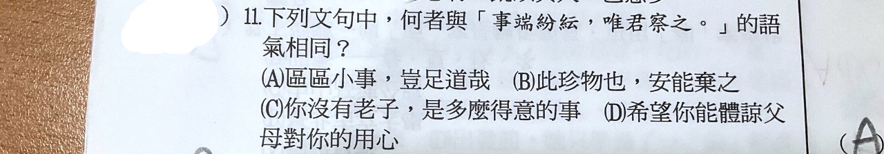 題目原文