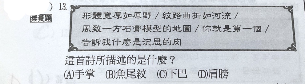 題目原文