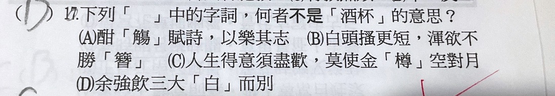 原始作答