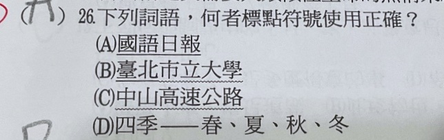 原始作答