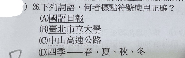 題目原文