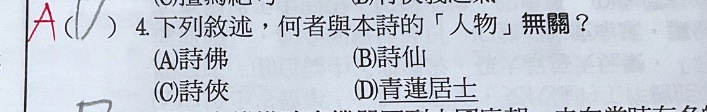 原始作答
