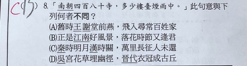 原始作答
