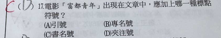原始作答