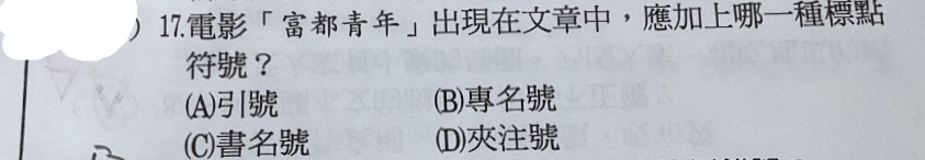 題目原文
