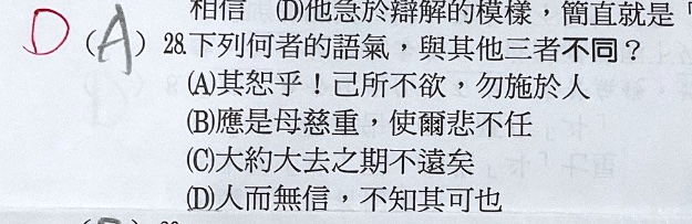 原始作答