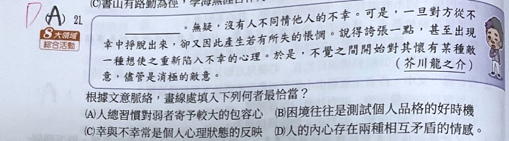 原始作答