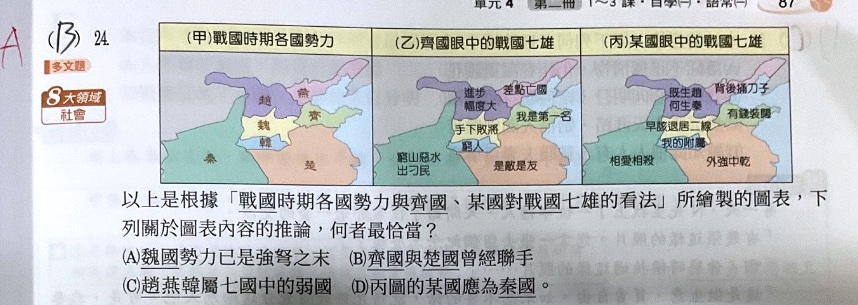 原始作答