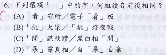原始作答