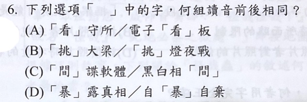 題目原文