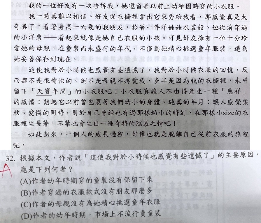 原始作答