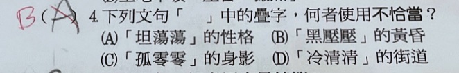 原始作答