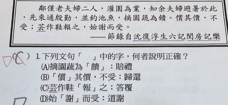 原始作答