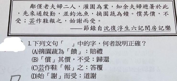 題目原文