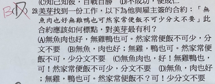 原始作答