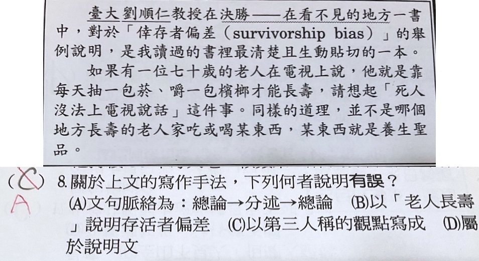 原始作答