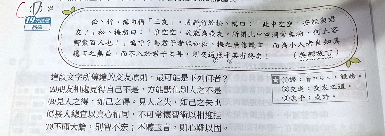 原始作答