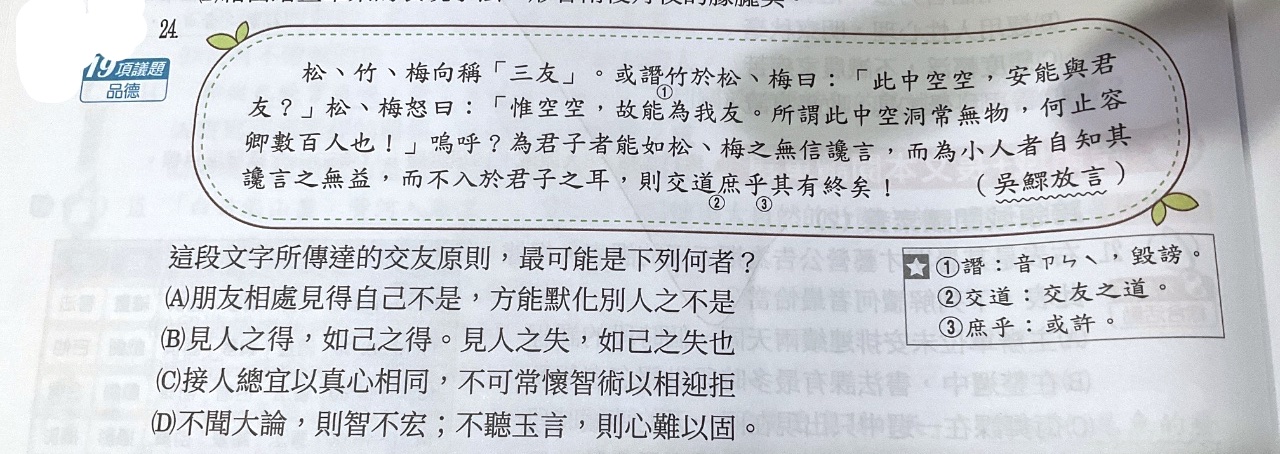 題目原文