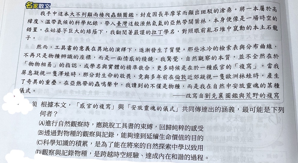 題目原文
