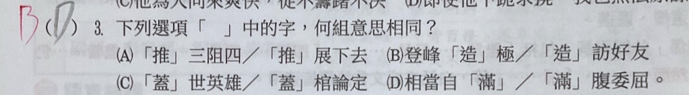 原始作答