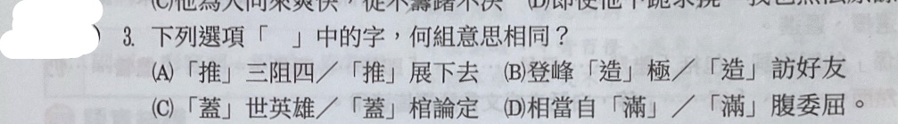 題目原文