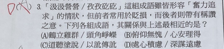 原始作答