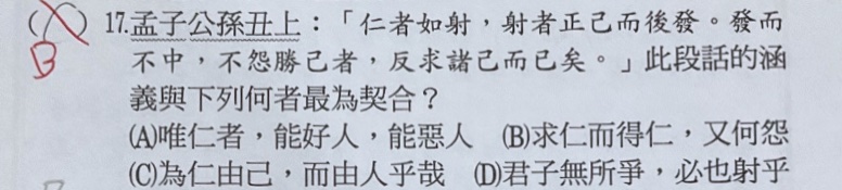 原始作答