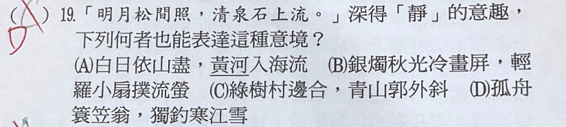 原始作答