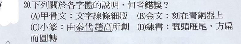 題目原文