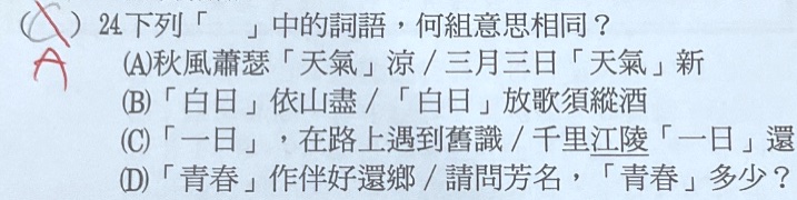 原始作答