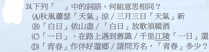 題目原文