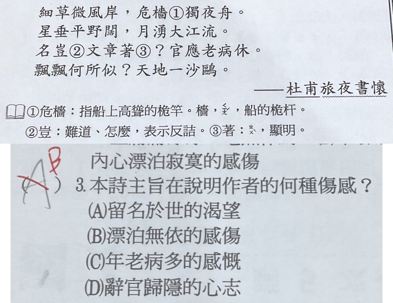 原始作答