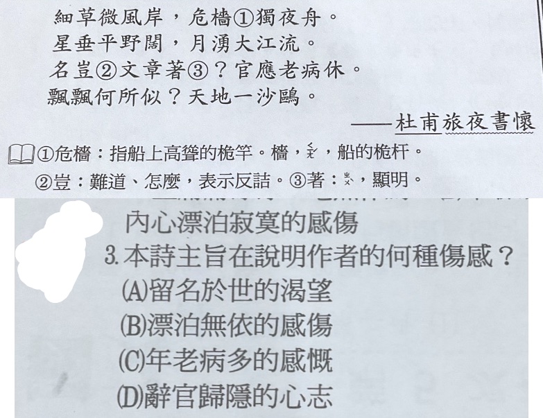 題目原文