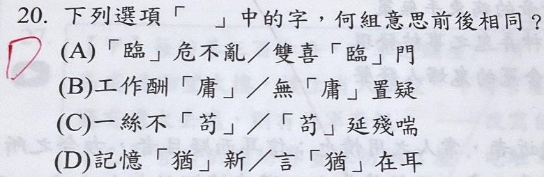 原始作答