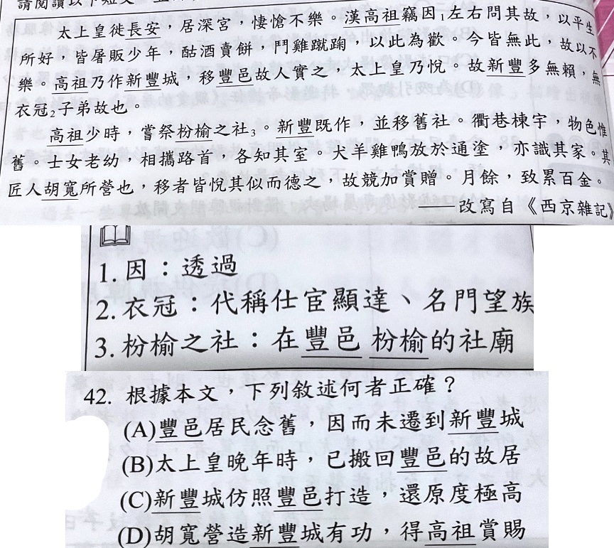 題目原文