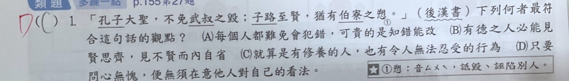 原始作答