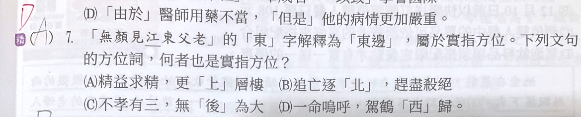 原始作答