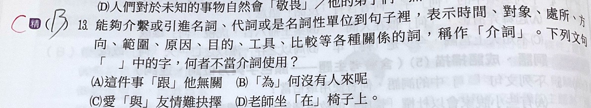 原始作答