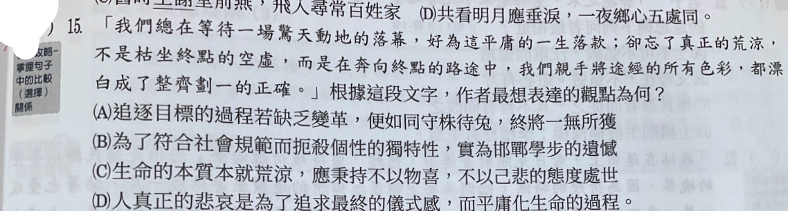 題目原文