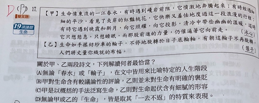 原始作答