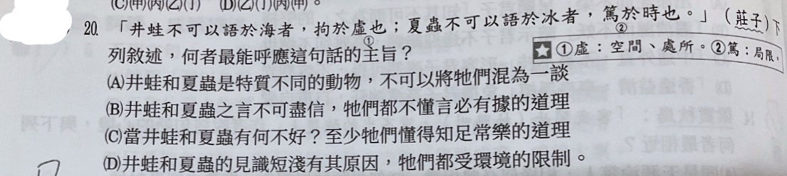 題目原文