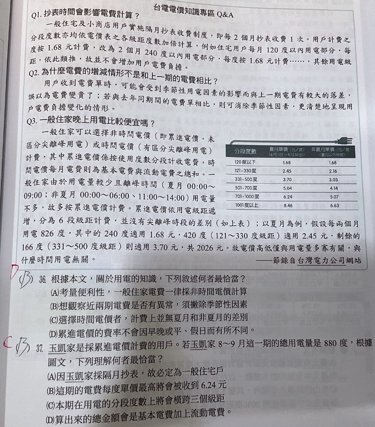 原始作答