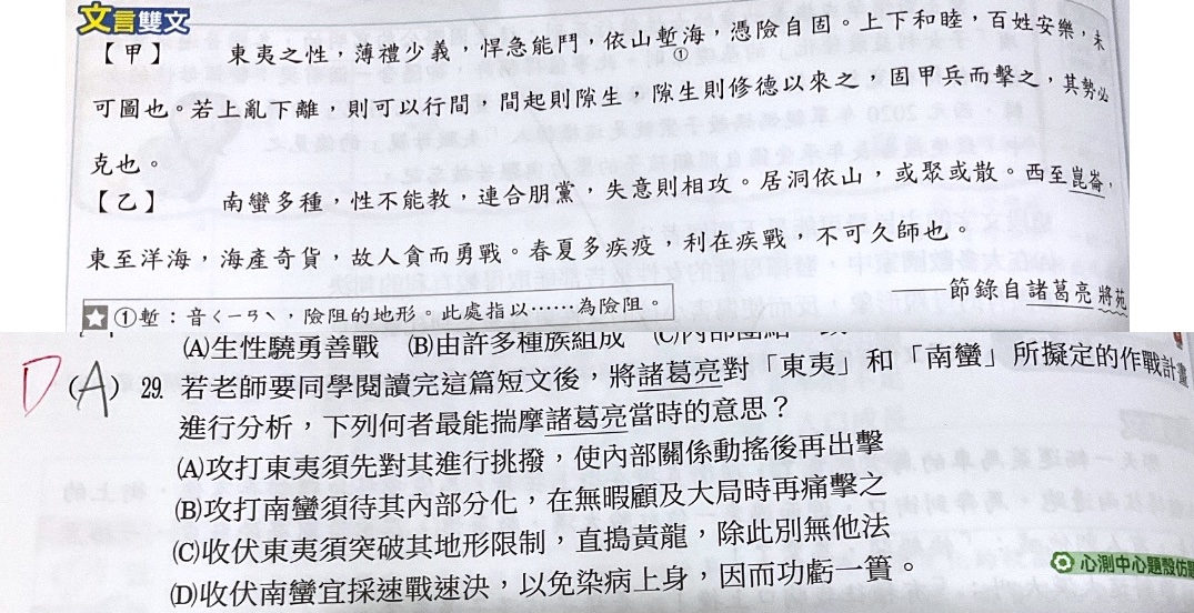 原始作答