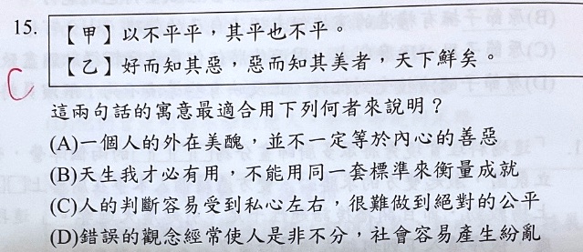 原始作答